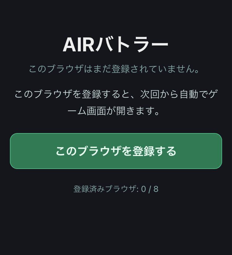 ブラウザに表示される登録画面